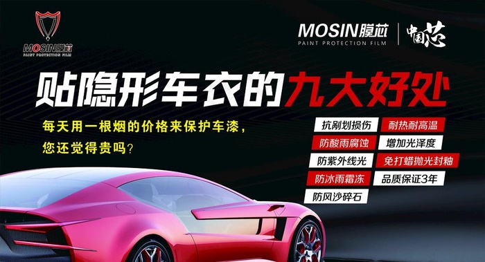 膜芯广告图片(2400X800)cdr矢量模版下载