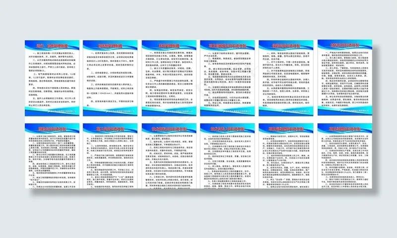 建筑管理制度责任制度展板图片cdr矢量模版下载