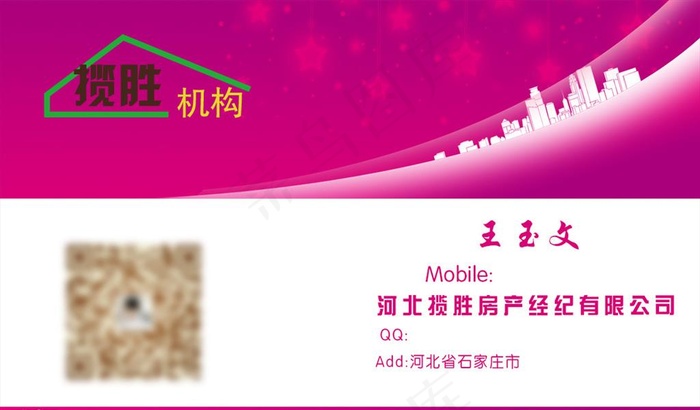 房产名片图片