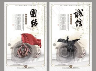 企业文化海报励志标语图片