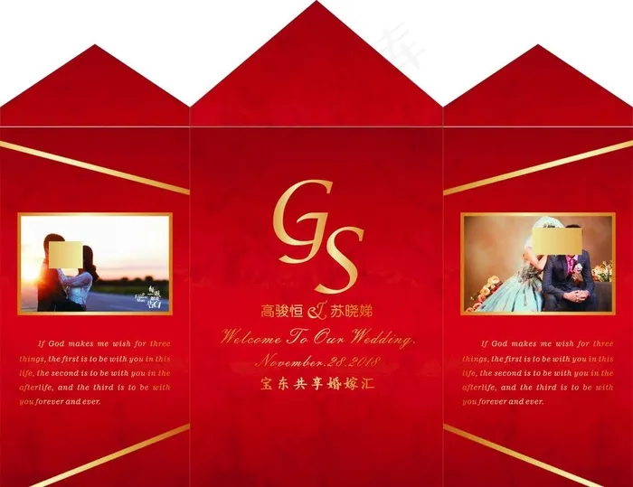 红色主题婚礼背景图片