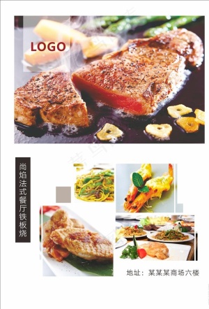 美食海报图片