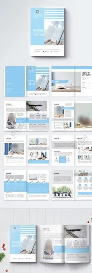 简约教育画册整套 蓝色图片