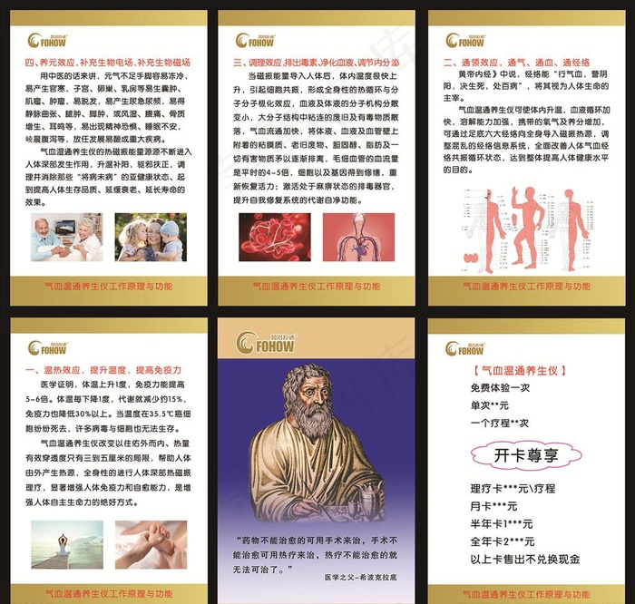 和治友德图片(9122X8965(DPI:120))psd模版下载