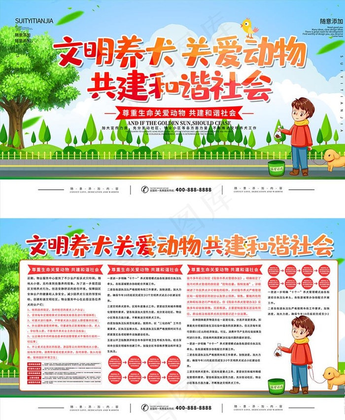 共建和谐社会图片