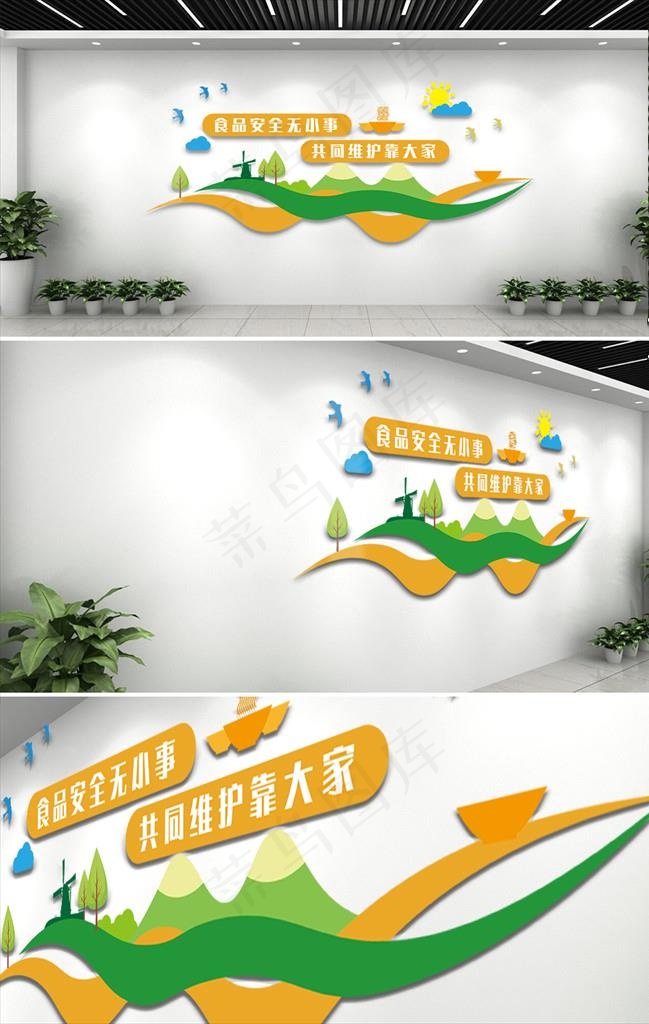 食堂文化墙图片ai矢量模版下载