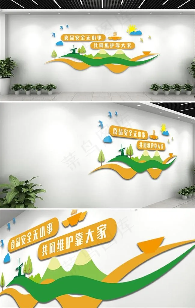 食堂文化墙图片ai矢量模版下载