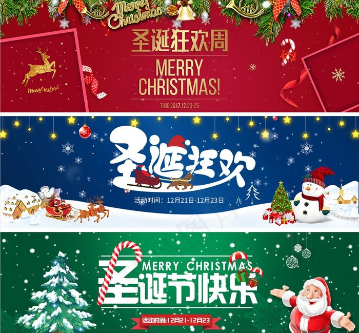 圣诞快乐图片psd模版下载