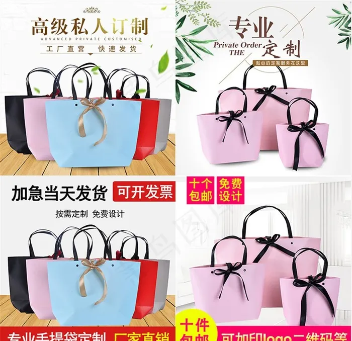 礼袋主图图片(800X800(DPI:96))psd模版下载