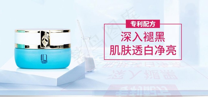 精华霜图片