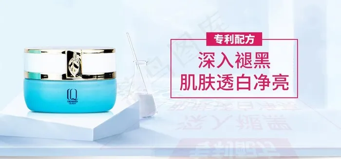 精华霜图片psd模版下载