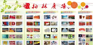 广告公司展板图片