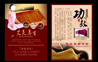 艾灸养生 单页图片