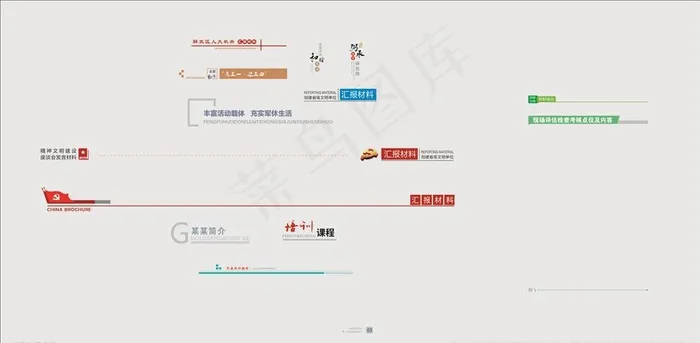 页眉标题设计图片cdr矢量模版下载