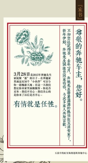 奔驰古典信纸图片
