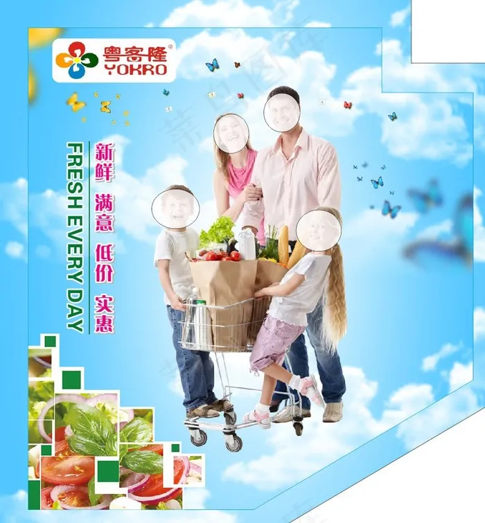 超市广告图片cdr矢量模版下载