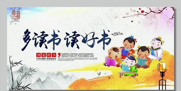 校园文化图片(7087X3543(DPI:300))psd模版下载
