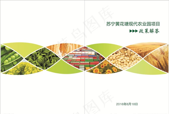 封面图片cdr矢量模版下载