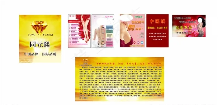 做私密的十五大好处图片(2400X1200)cdr矢量模版下载