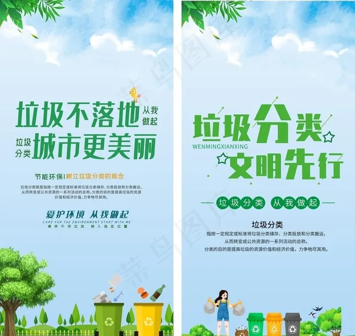 垃圾分类海报图片(210X297)cdr矢量模版下载