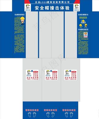 安全帽撞击体验区图片