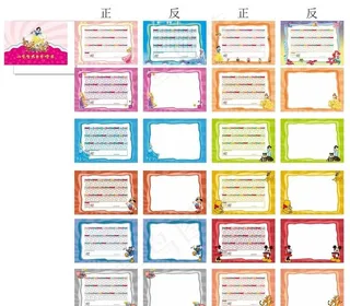 儿童卡通画册图片