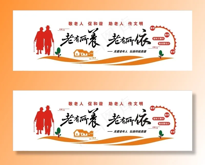养老院图片cdr矢量模版下载