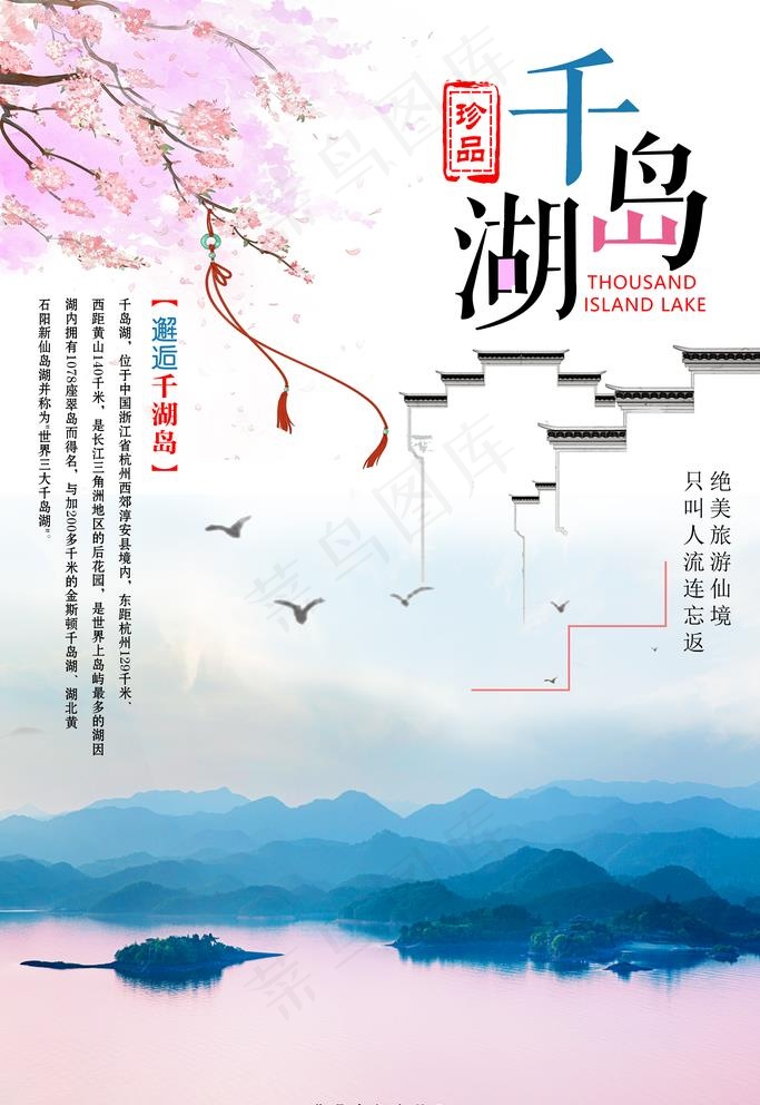 旅游景点海报图片