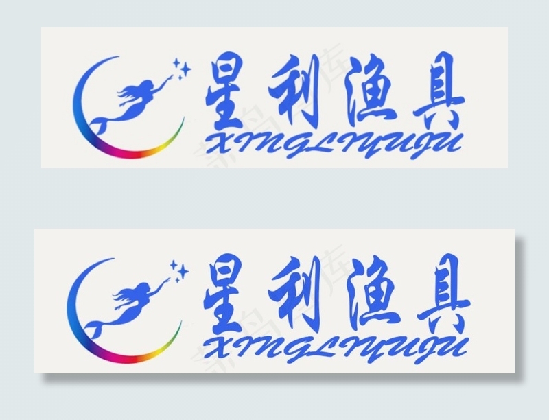 渔具logo图片psd模版下载