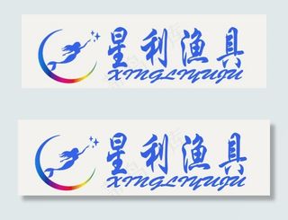 渔具logo图片