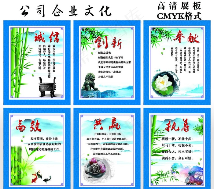 企业文化展板图片(4252X5386(DPI:72))psd模版下载