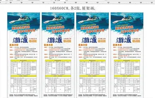 游泳展架图片