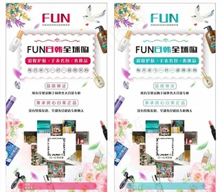 日韩代购DM单图片