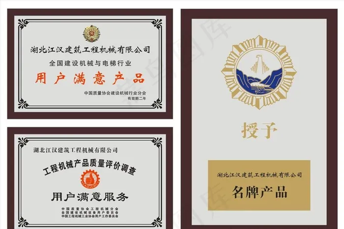 湖北名牌产品商标图片cdr矢量模版下载