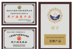 湖北名牌产品商标图片