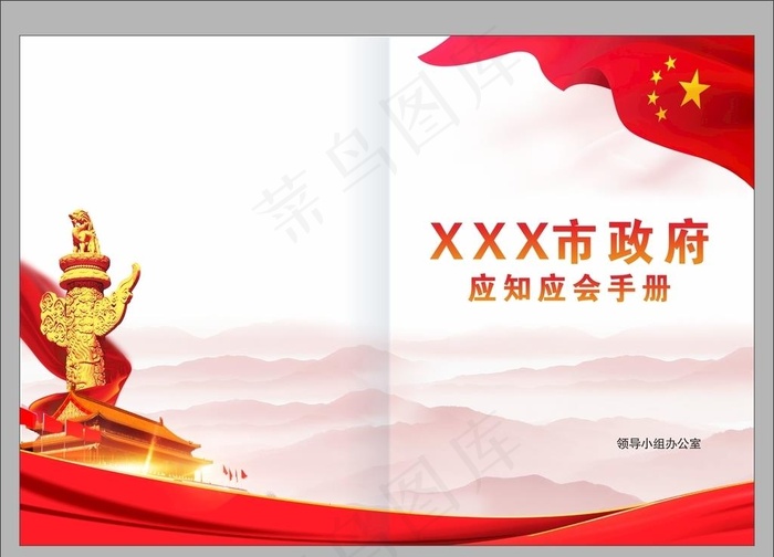 *画册图片