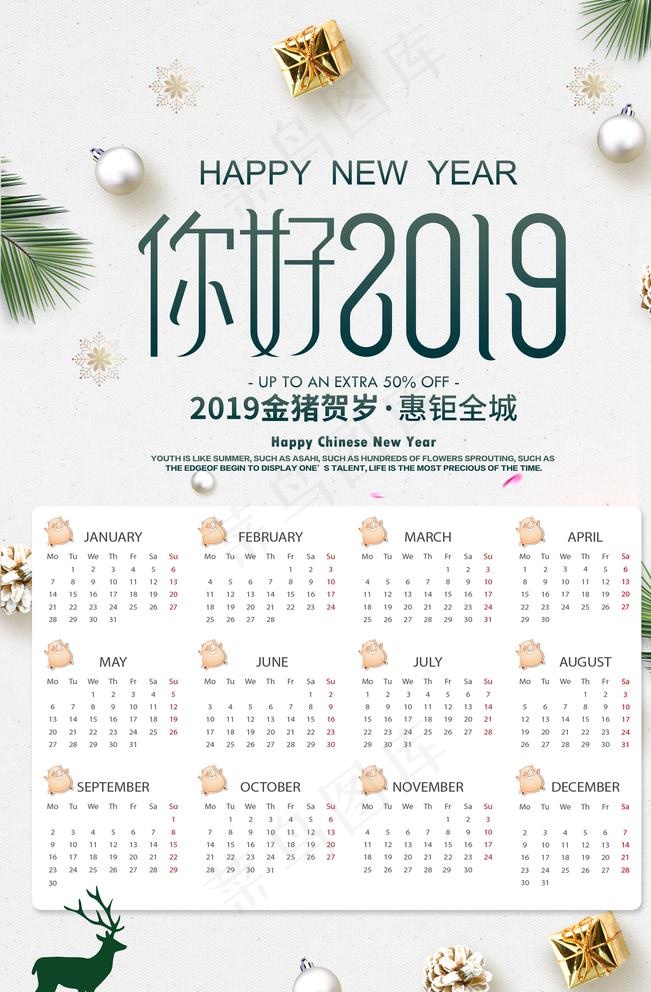 挂历图片(3543X5315(DPI:150))psd模版下载