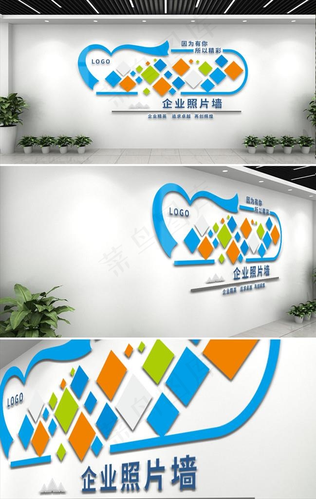企业文化墙图片ai矢量模版下载