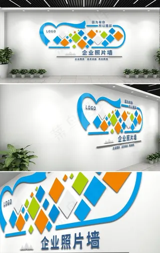 企业文化墙图片