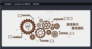 齿轮照片墙图片