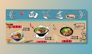 面食海报图片
