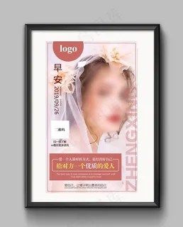 医美整形 早安图图片