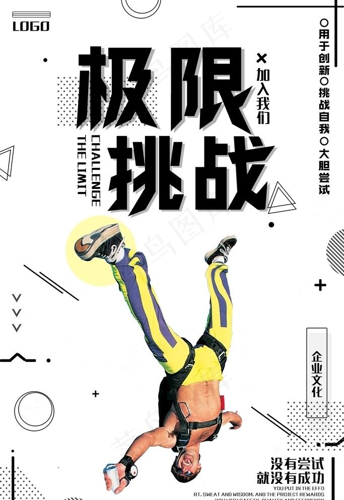 创意海报图片psd模版下载