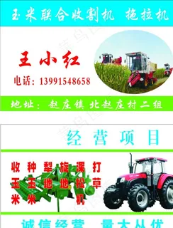 东方红 农机图片