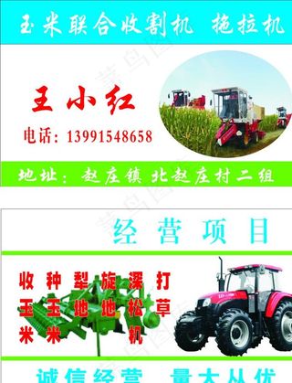 东方红 农机图片