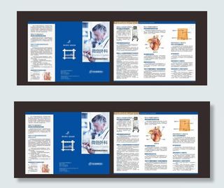 男科三折页图片