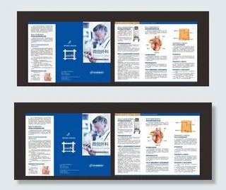 男科三折页图片