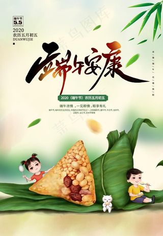 端午节图片