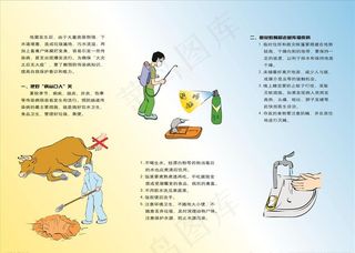 地震后常见传染病预防三折页图片
