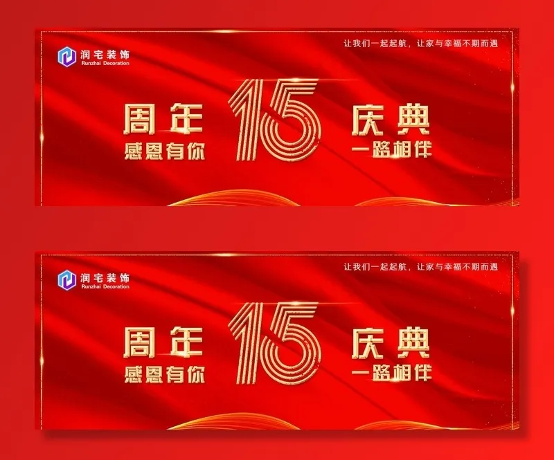 吊旗图片(5906X2362(DPI:150))psd模版下载